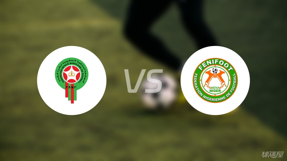 开云-【世非预】摩洛哥vs尼日尔比赛结果:摩洛哥(5-0)尼日尔比分战报(2025年09月06日)